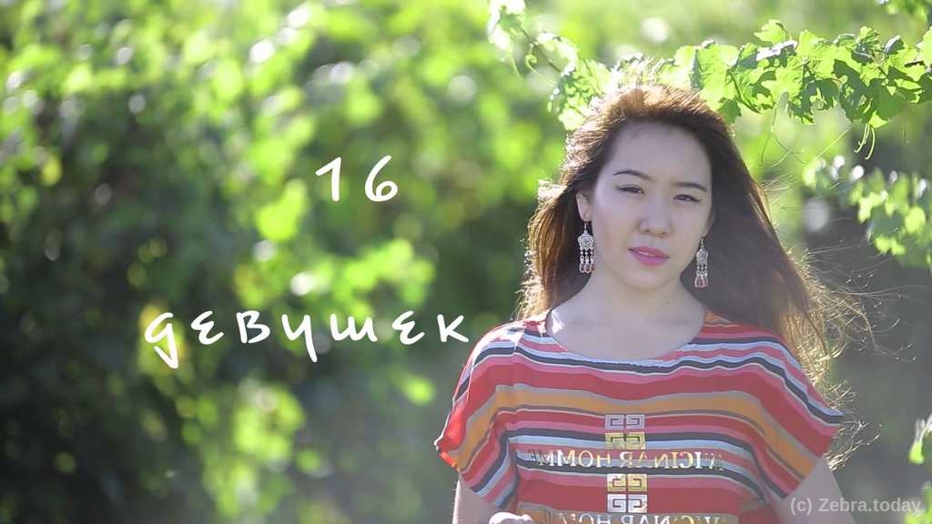 Аульный Дон Жуан влюбился в 16 девушек