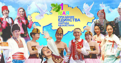 Один народ. Одна страна. Одна судьба.