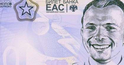 Единая валюта ЕврАзЭС
