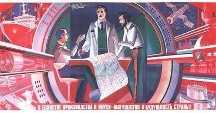 Наука как инструмент модернизации страны