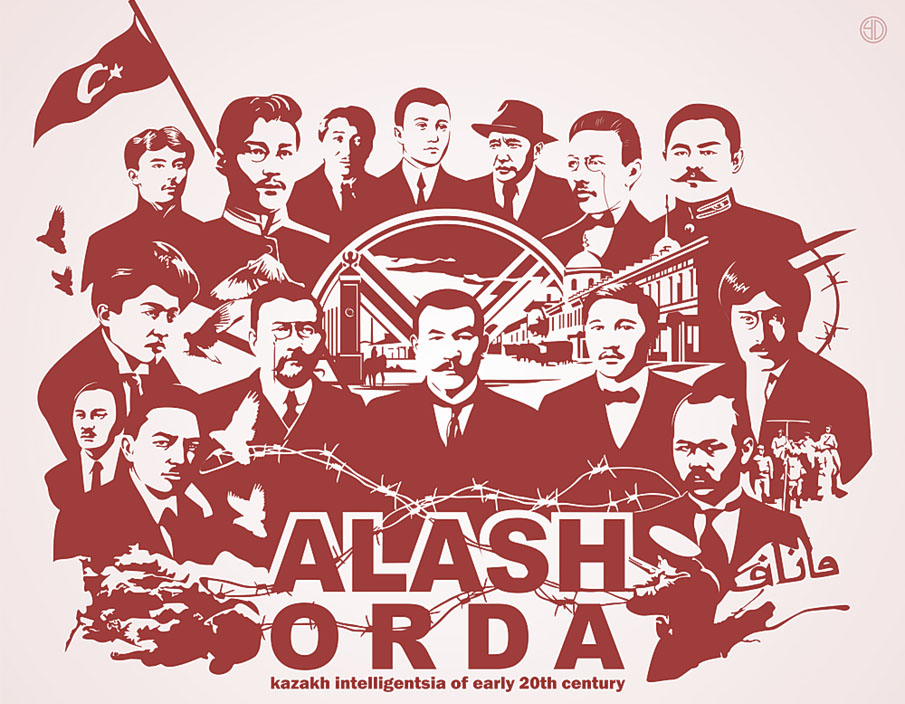 Алаш-Орда