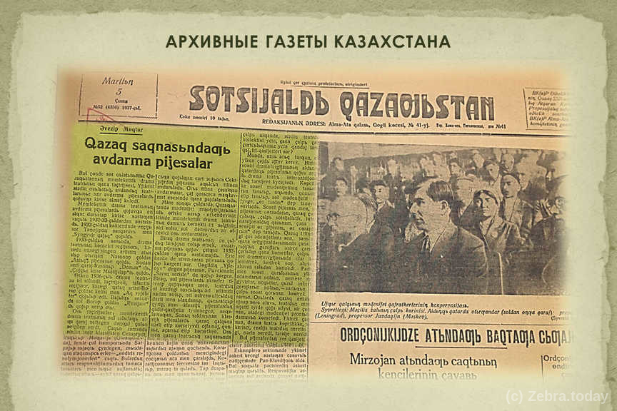 qazaqstan 2