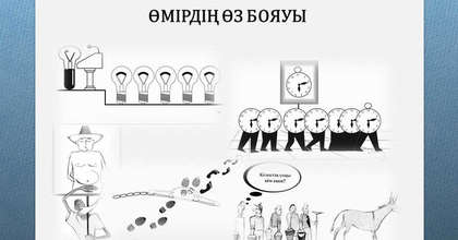 Актуальная карикатура Казахстана