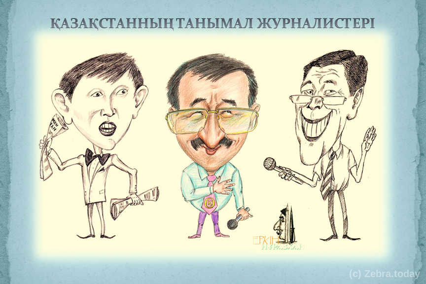 Известные журналисты Казахстана