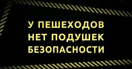 Социальная реклама