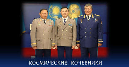 Космические неономады