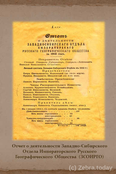 turksib 1
