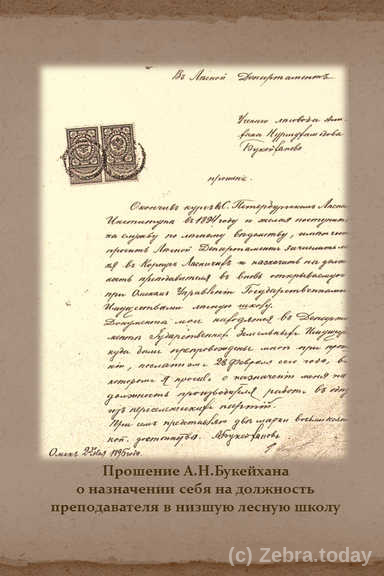 turksib 4