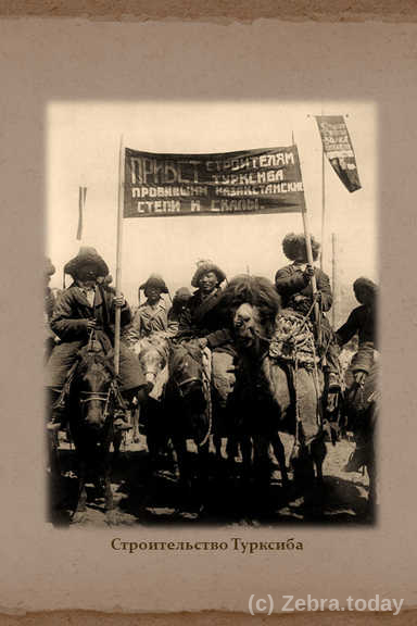 turksib 77