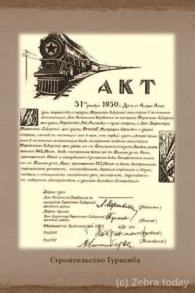 turksib 77777