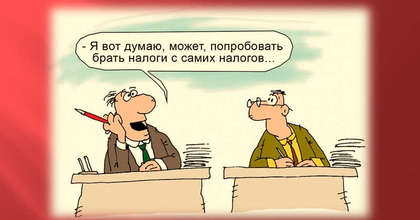 Налоговая реформа в Казахстане