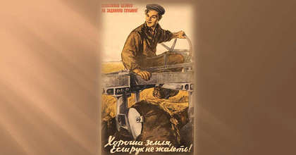 Обратная сторона целины
