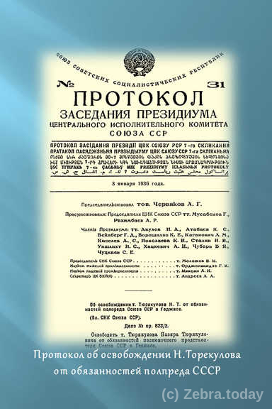 torekul 13
