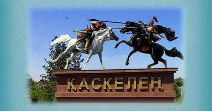 Наурызбай vs Каскелен