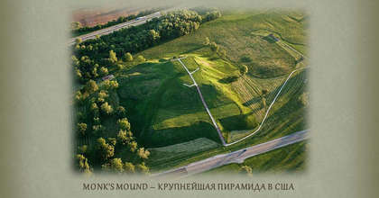 Monk's Mound