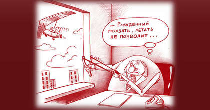 Карикатура Сергея Корсуна